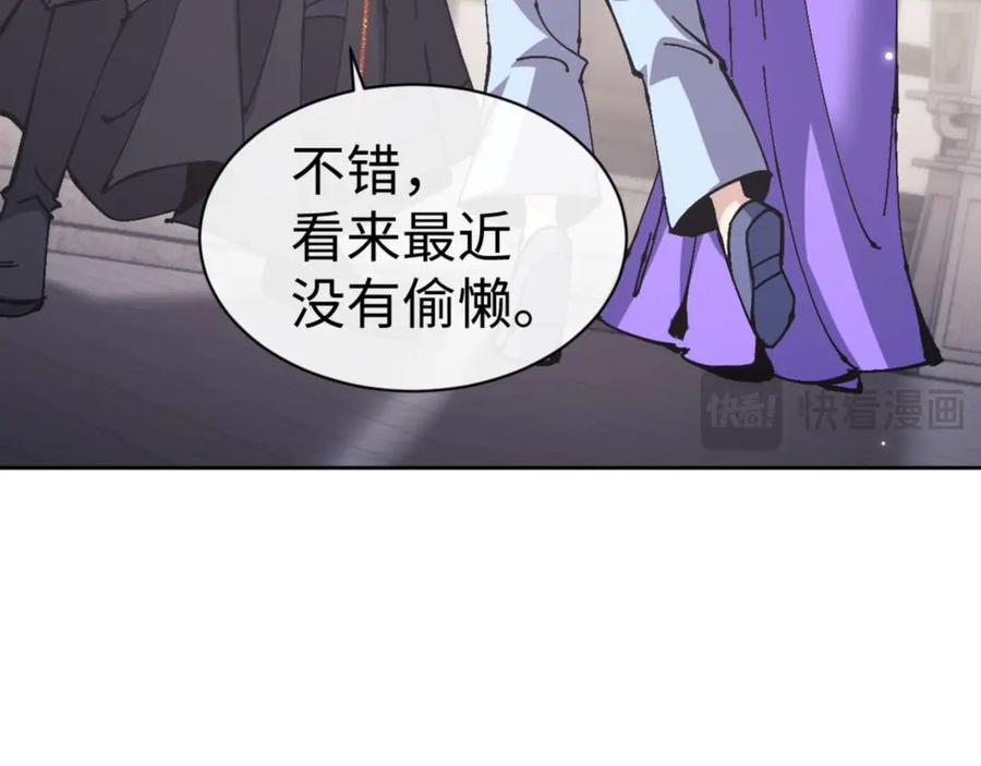 《师尊：这个冲师逆徒才不是圣子》第113话 逆徒居然爆衣？！ 第74页