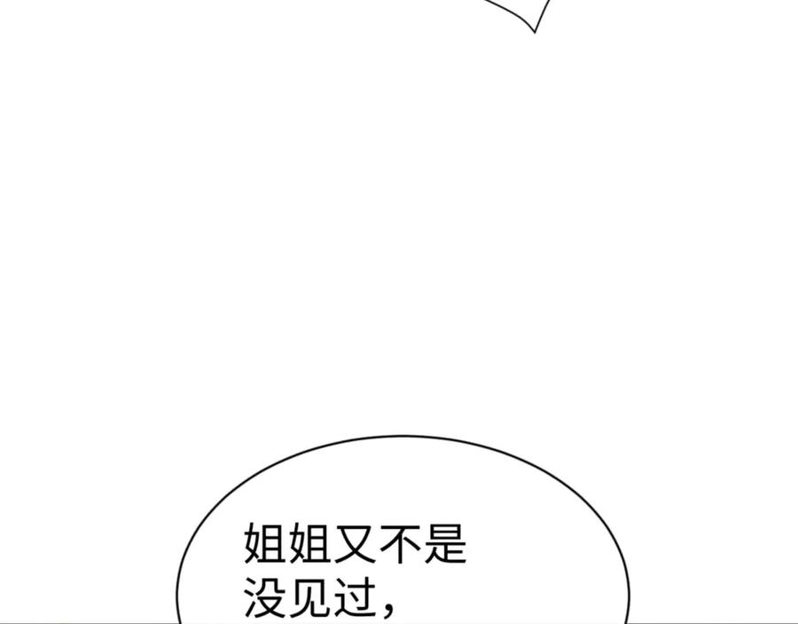 《师尊：这个冲师逆徒才不是圣子》第113话 逆徒居然爆衣？！ 第132页