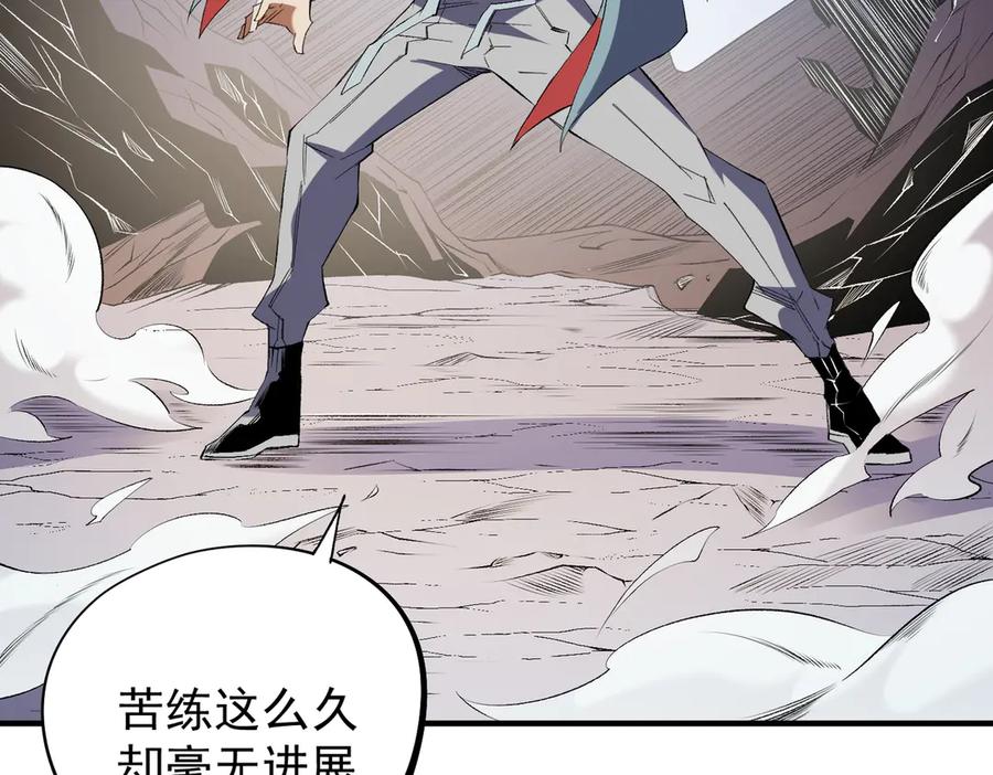 《全民转职：无职的我终结了神明！》第111话 亲身感受才知其中差异！ 第50页