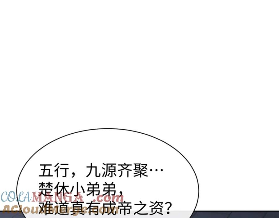 《师尊：这个冲师逆徒才不是圣子》第113话 逆徒居然爆衣？！ 第109页