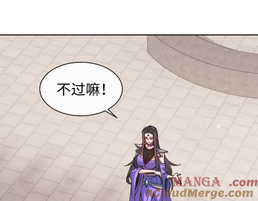 《师尊：这个冲师逆徒才不是圣子》第113话 逆徒居然爆衣？！ 第65页