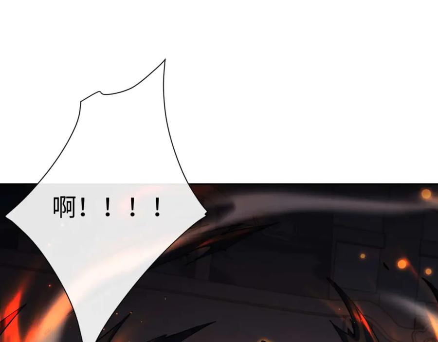 《师尊：这个冲师逆徒才不是圣子》第113话 逆徒居然爆衣？！ 第114页