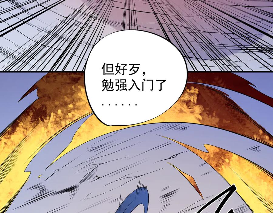 《全民转职：无职的我终结了神明！》第111话 亲身感受才知其中差异！ 第100页