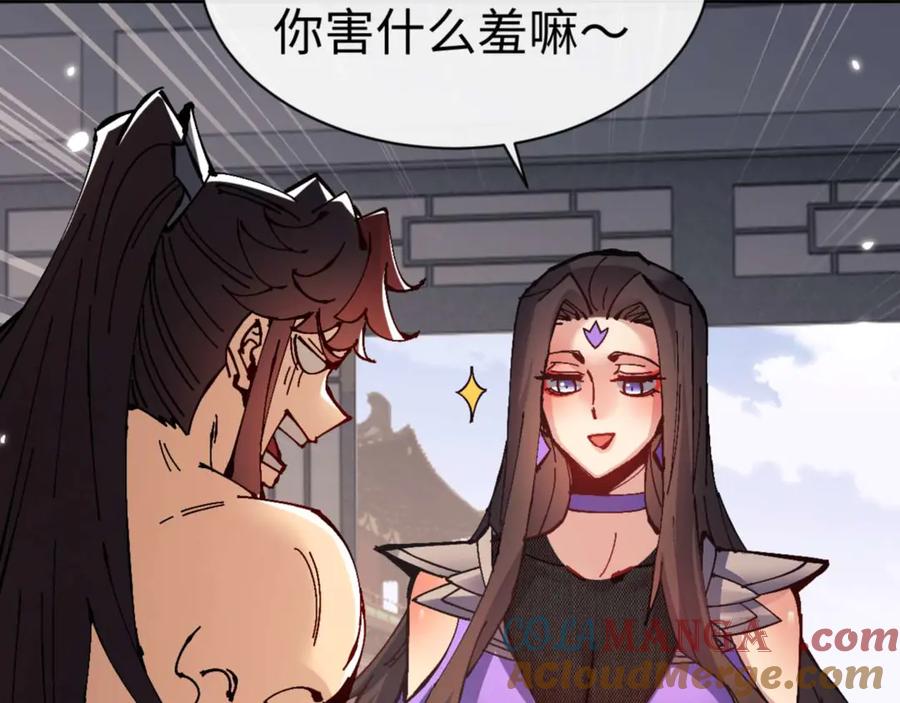 《师尊：这个冲师逆徒才不是圣子》第113话 逆徒居然爆衣？！ 第133页