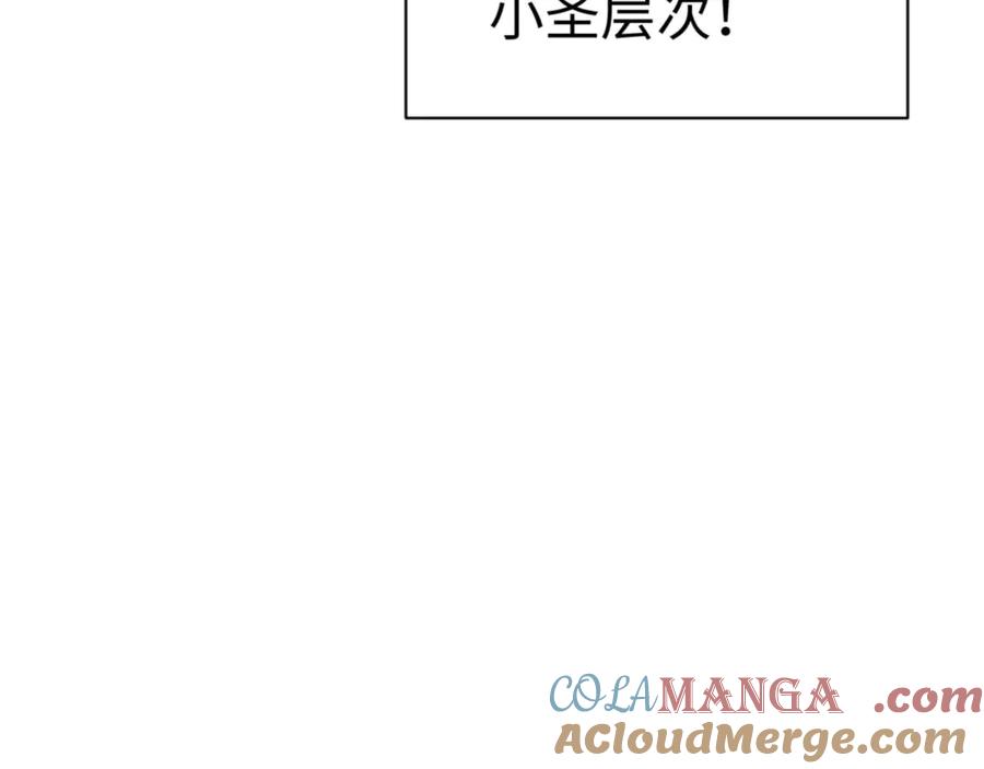 《师尊：这个冲师逆徒才不是圣子》第113话 逆徒居然爆衣？！ 第117页