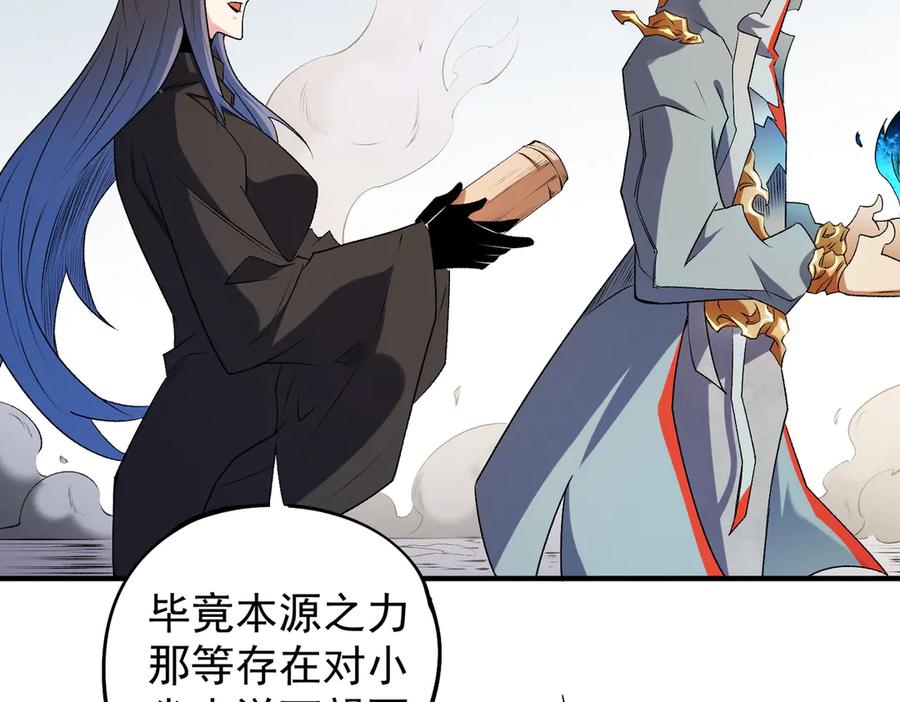 《全民转职：无职的我终结了神明！》第111话 亲身感受才知其中差异！ 第16页
