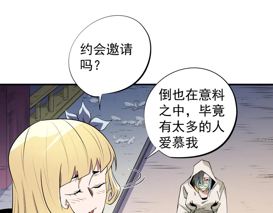 《全民转职：无职的我终结了神明！》第111话 亲身感受才知其中差异！ 第38页