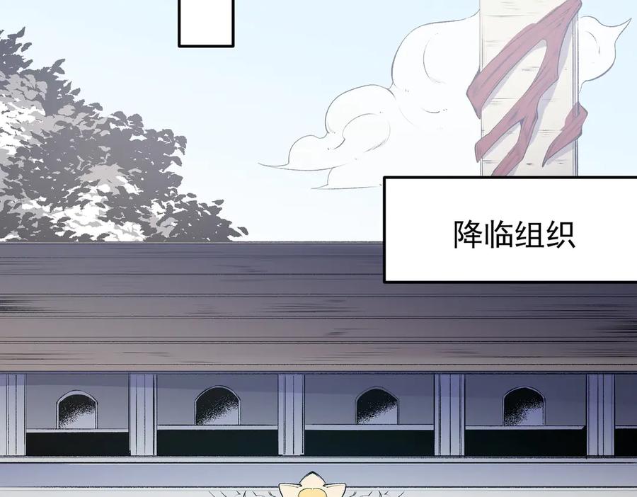 《全民转职：无职的我终结了神明！》第111话 亲身感受才知其中差异！ 第31页
