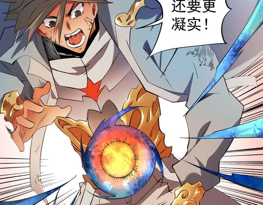 《全民转职：无职的我终结了神明！》第111话 亲身感受才知其中差异！ 第90页