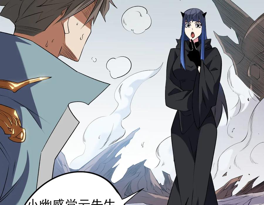 《全民转职：无职的我终结了神明！》第111话 亲身感受才知其中差异！ 第52页