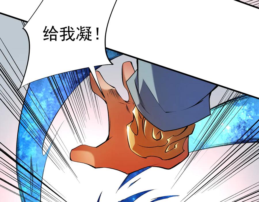 《全民转职：无职的我终结了神明！》第111话 亲身感受才知其中差异！ 第87页