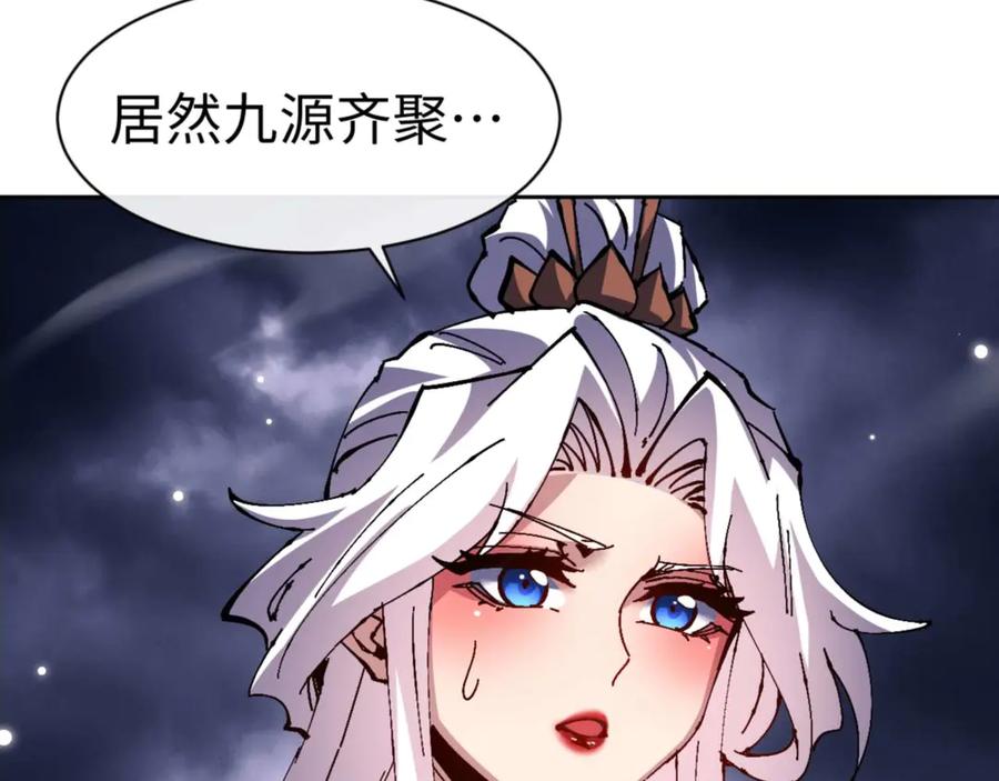 《师尊：这个冲师逆徒才不是圣子》第113话 逆徒居然爆衣？！ 第106页