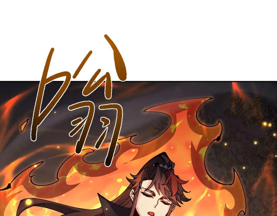 《师尊：这个冲师逆徒才不是圣子》第113话 逆徒居然爆衣？！ 第83页