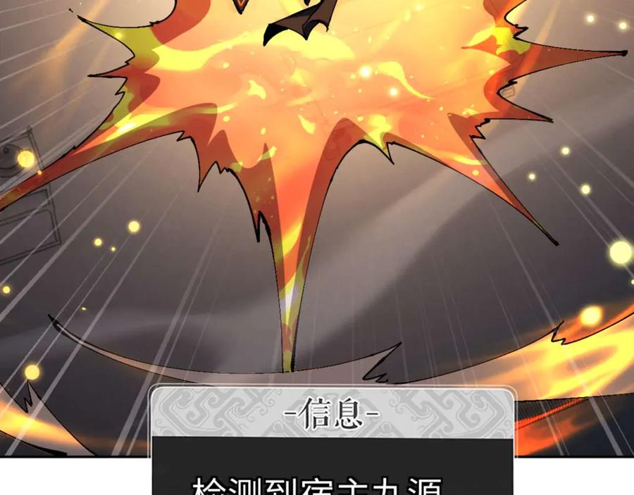 《师尊：这个冲师逆徒才不是圣子》第113话 逆徒居然爆衣？！ 第92页