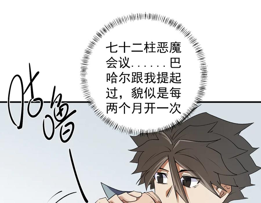 《全民转职：无职的我终结了神明！》第111话 亲身感受才知其中差异！ 第22页
