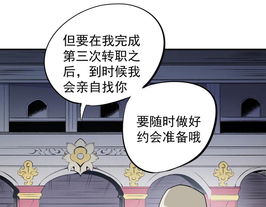 《全民转职：无职的我终结了神明！》第111话 亲身感受才知其中差异！ 第40页