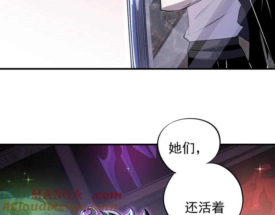《全民转职：无职的我终结了神明！》第111话 亲身感受才知其中差异！ 第117页