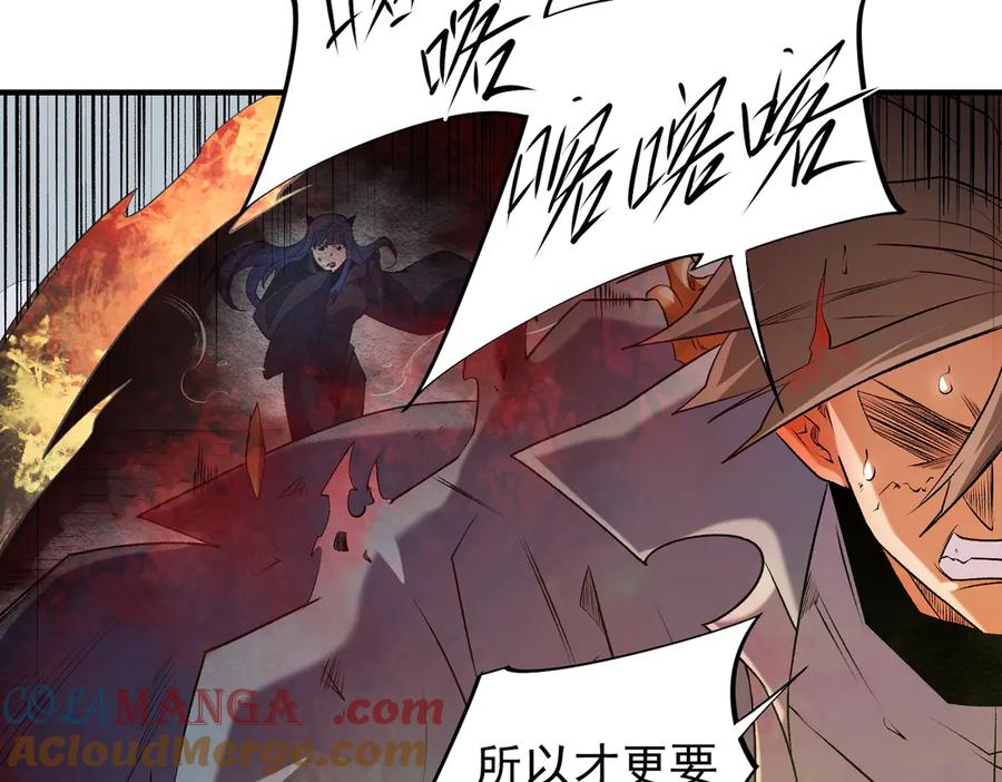 《全民转职：无职的我终结了神明！》第111话 亲身感受才知其中差异！ 第73页