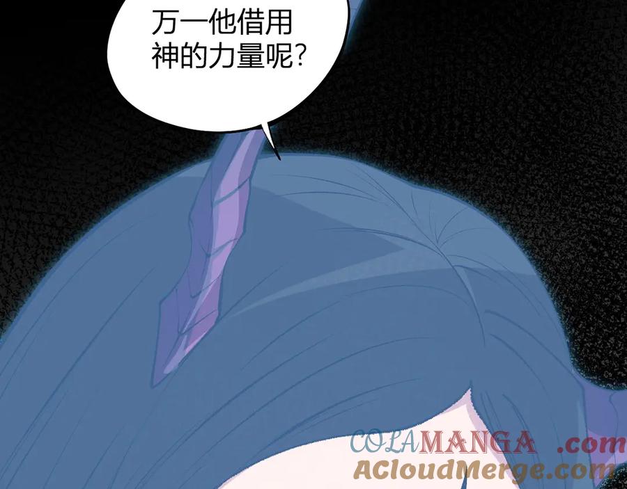 《全民转职：无职的我终结了神明！》第112话 魔裔内战？集结，魔族联军！ 第101页