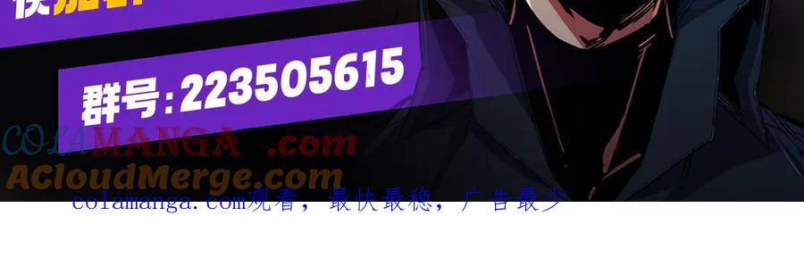 《全民转职：无职的我终结了神明！》第112话 魔裔内战？集结，魔族联军！ 第165页