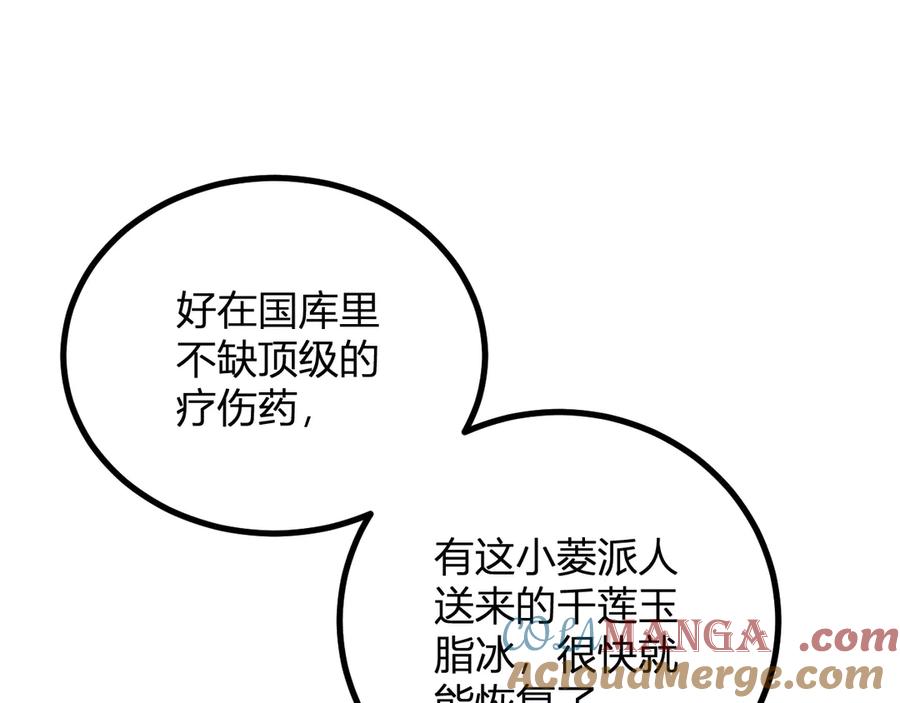 《全民转职：无职的我终结了神明！》第112话 魔裔内战？集结，魔族联军！ 第25页