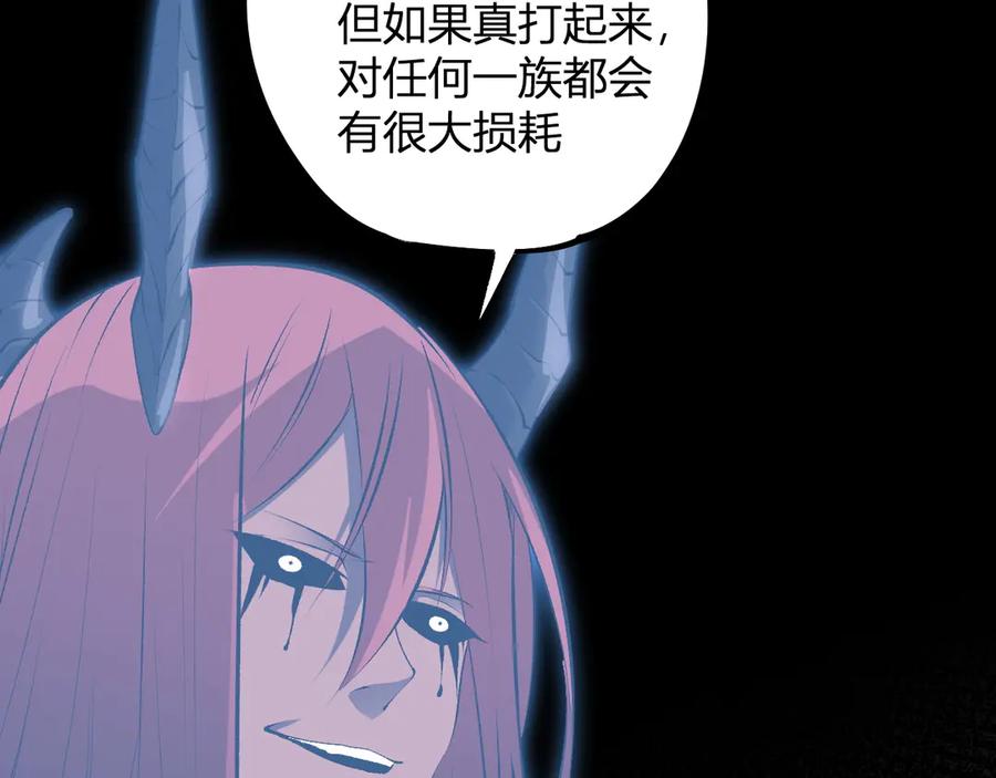 《全民转职：无职的我终结了神明！》第112话 魔裔内战？集结，魔族联军！ 第75页