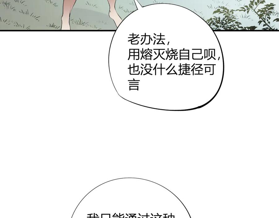 《全民转职：无职的我终结了神明！》第112话 魔裔内战？集结，魔族联军！ 第47页