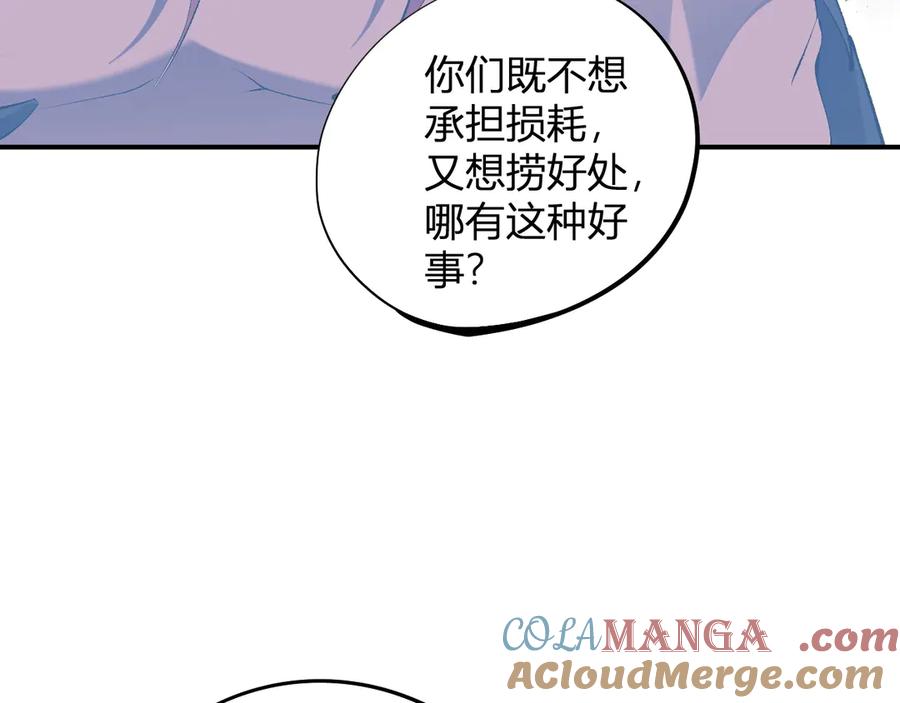 《全民转职：无职的我终结了神明！》第112话 魔裔内战？集结，魔族联军！ 第77页