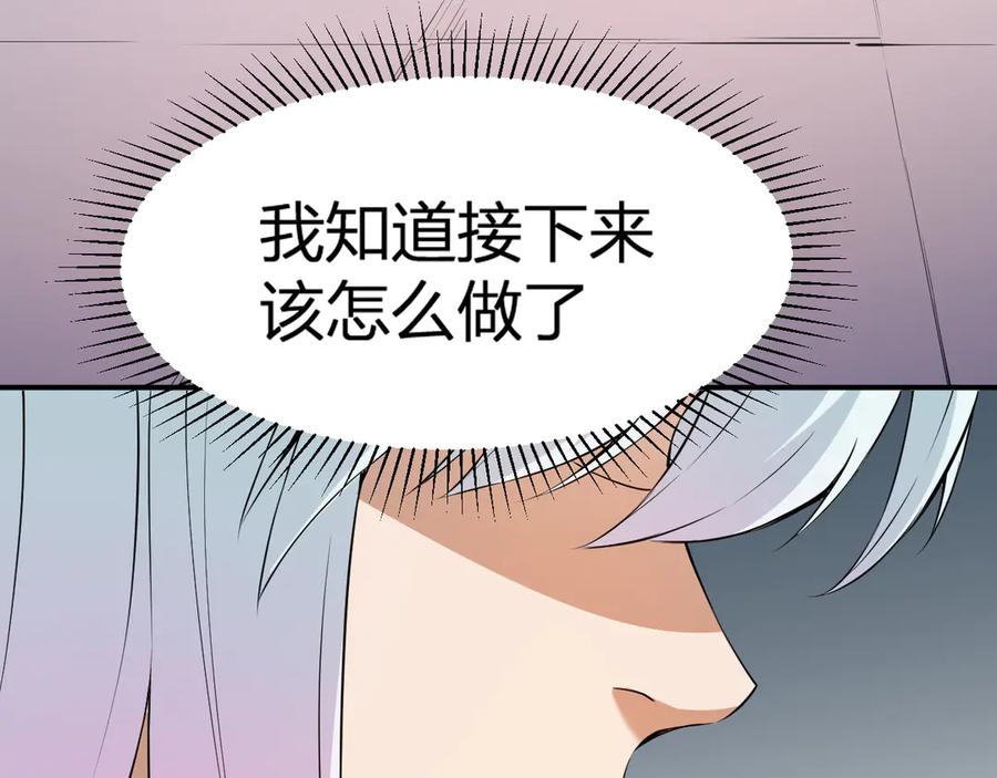《全民转职：无职的我终结了神明！》第112话 魔裔内战？集结，魔族联军！ 第15页