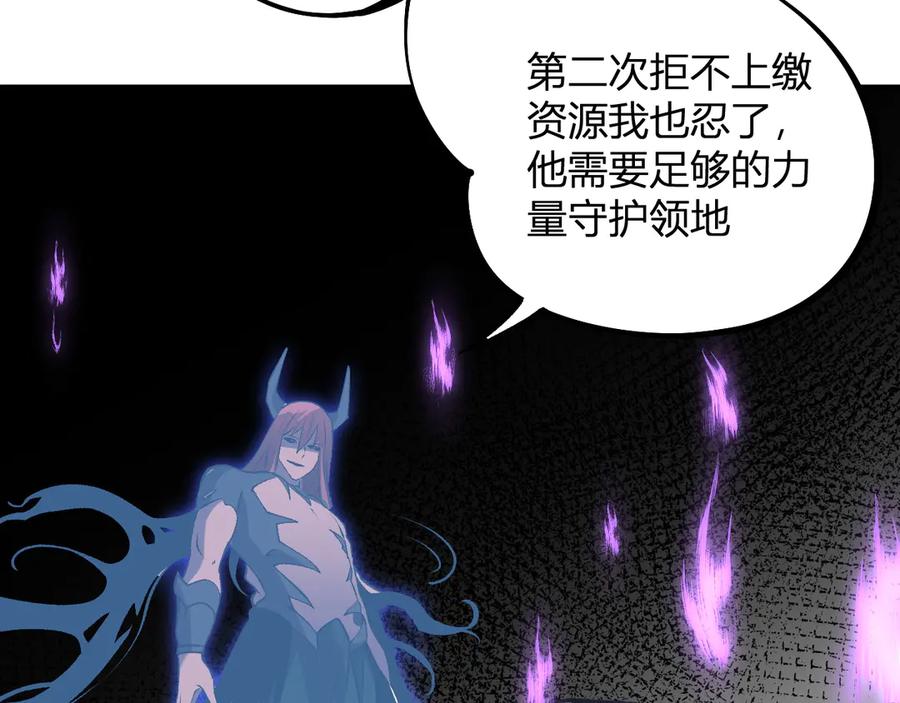 《全民转职：无职的我终结了神明！》第112话 魔裔内战？集结，魔族联军！ 第120页
