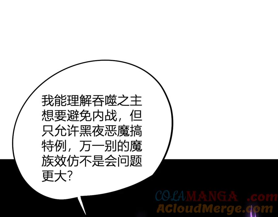 《全民转职：无职的我终结了神明！》第112话 魔裔内战？集结，魔族联军！ 第85页