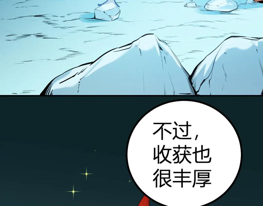 《全民转职：无职的我终结了神明！》第112话 魔裔内战？集结，魔族联军！ 第32页