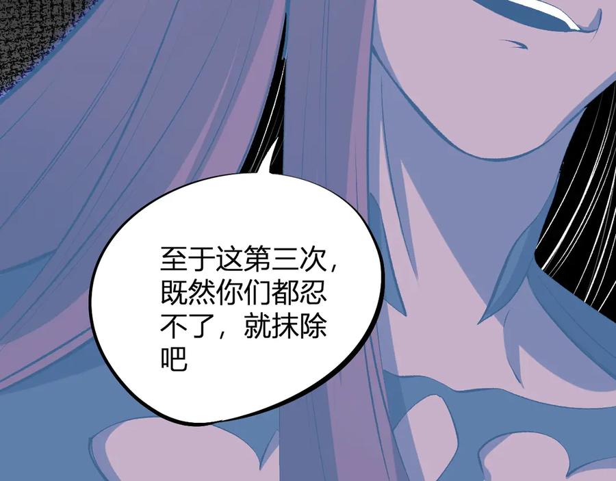 《全民转职：无职的我终结了神明！》第112话 魔裔内战？集结，魔族联军！ 第123页