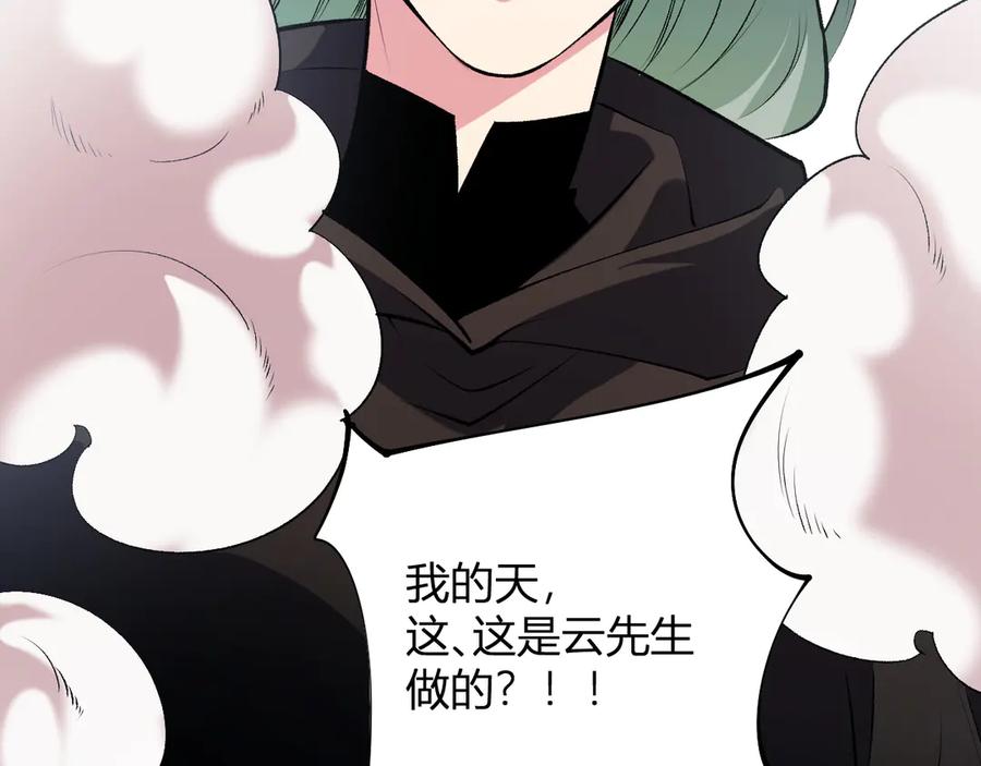 《全民转职：无职的我终结了神明！》第112话 魔裔内战？集结，魔族联军！ 第154页