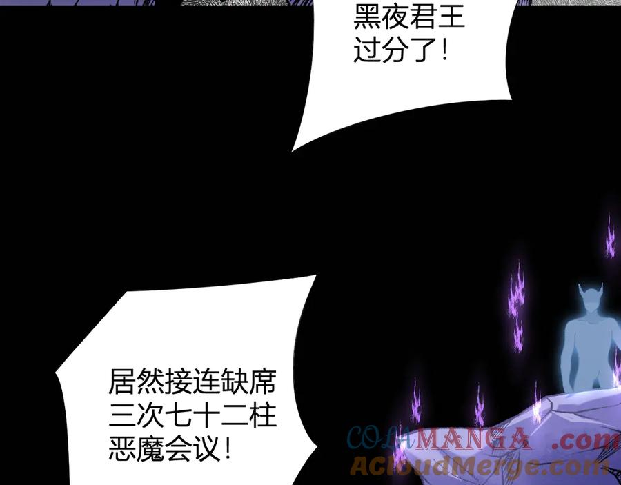《全民转职：无职的我终结了神明！》第112话 魔裔内战？集结，魔族联军！ 第61页