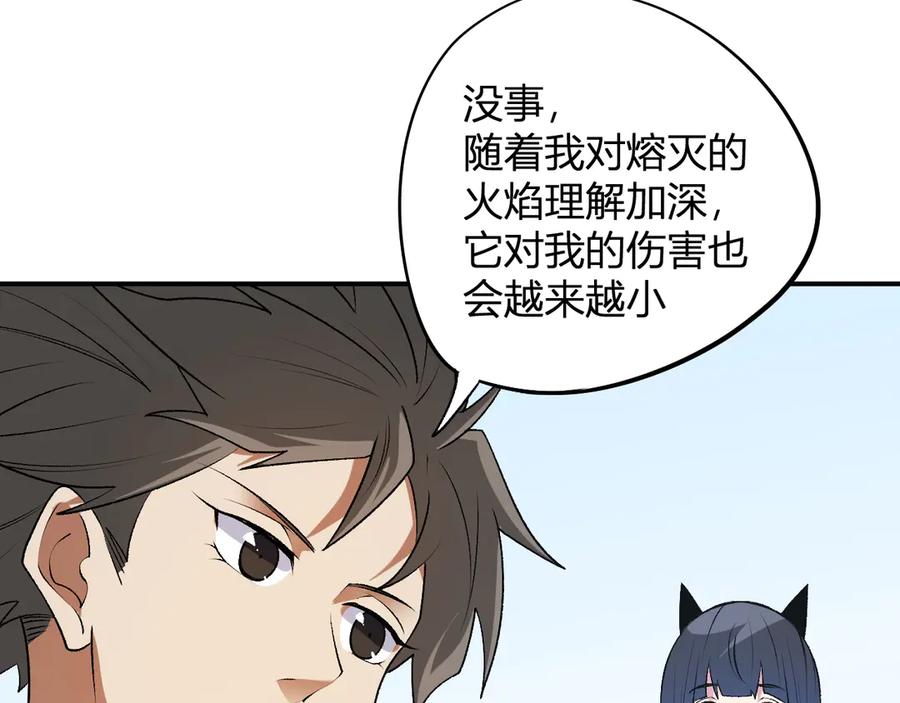 《全民转职：无职的我终结了神明！》第112话 魔裔内战？集结，魔族联军！ 第54页