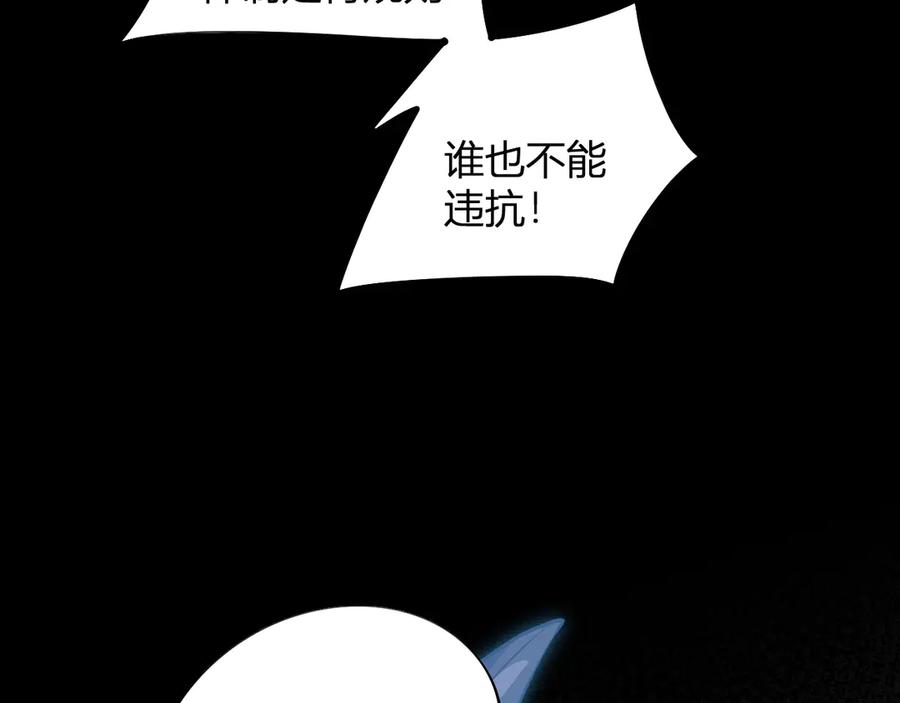 《全民转职：无职的我终结了神明！》第112话 魔裔内战？集结，魔族联军！ 第100页