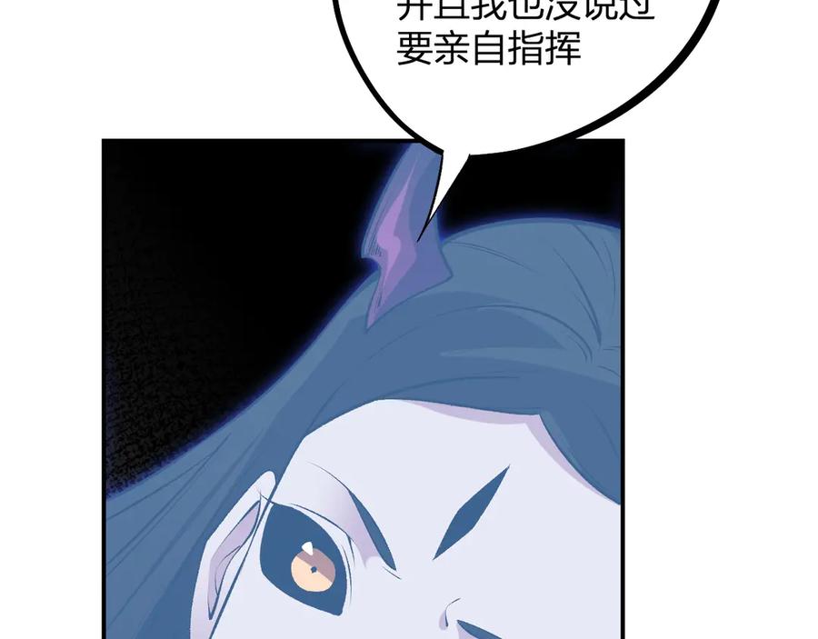 《全民转职：无职的我终结了神明！》第112话 魔裔内战？集结，魔族联军！ 第116页