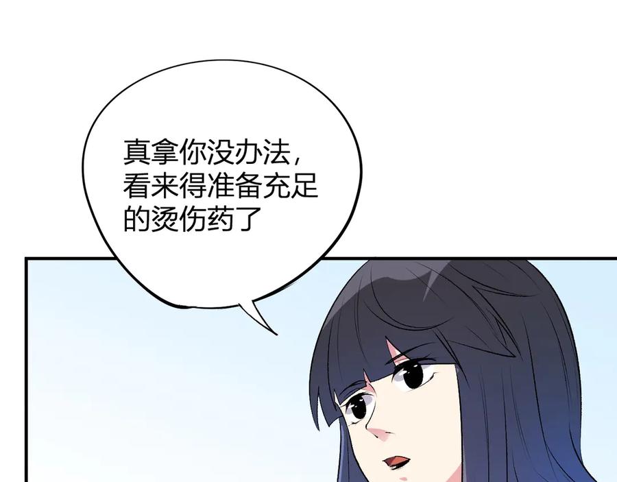 《全民转职：无职的我终结了神明！》第112话 魔裔内战？集结，魔族联军！ 第56页