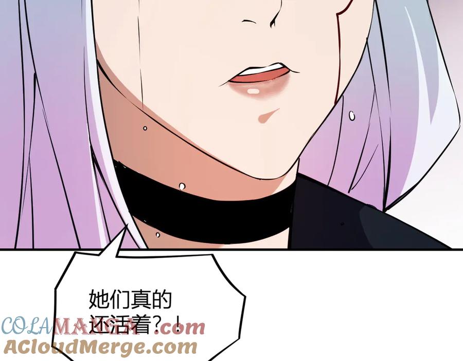 《全民转职：无职的我终结了神明！》第112话 魔裔内战？集结，魔族联军！ 第9页