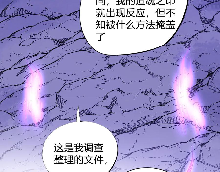 《全民转职：无职的我终结了神明！》第112话 魔裔内战？集结，魔族联军！ 第94页