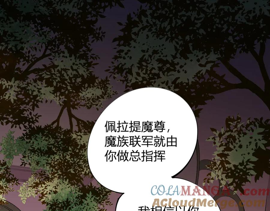 《全民转职：无职的我终结了神明！》第112话 魔裔内战？集结，魔族联军！ 第125页