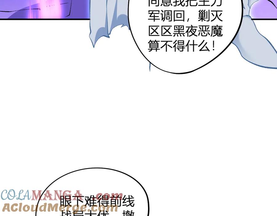 《全民转职：无职的我终结了神明！》第112话 魔裔内战？集结，魔族联军！ 第81页