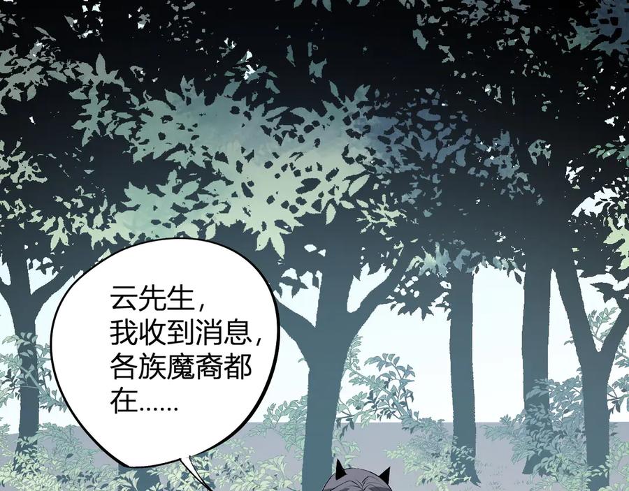 《全民转职：无职的我终结了神明！》第112话 魔裔内战？集结，魔族联军！ 第150页