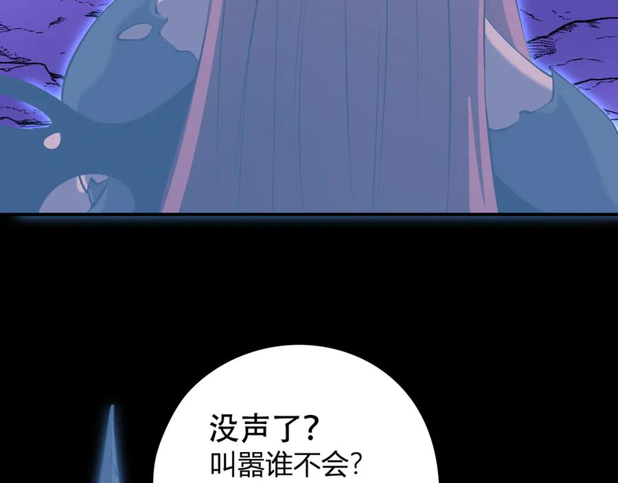 《全民转职：无职的我终结了神明！》第112话 魔裔内战？集结，魔族联军！ 第74页