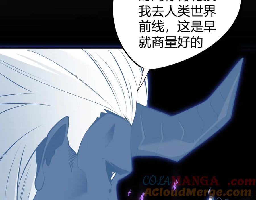 《全民转职：无职的我终结了神明！》第112话 魔裔内战？集结，魔族联军！ 第113页