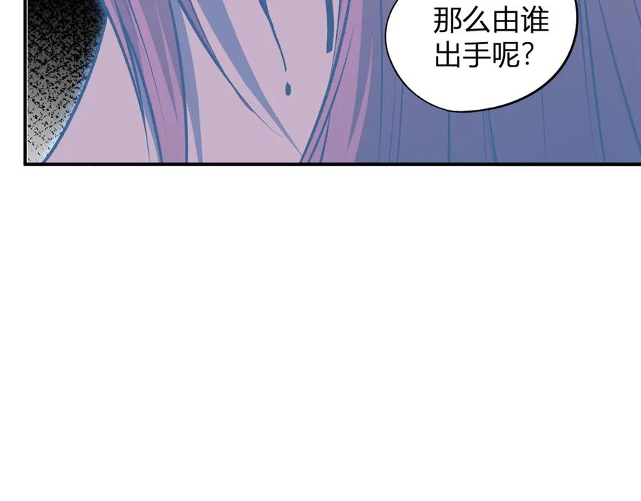 《全民转职：无职的我终结了神明！》第112话 魔裔内战？集结，魔族联军！ 第71页