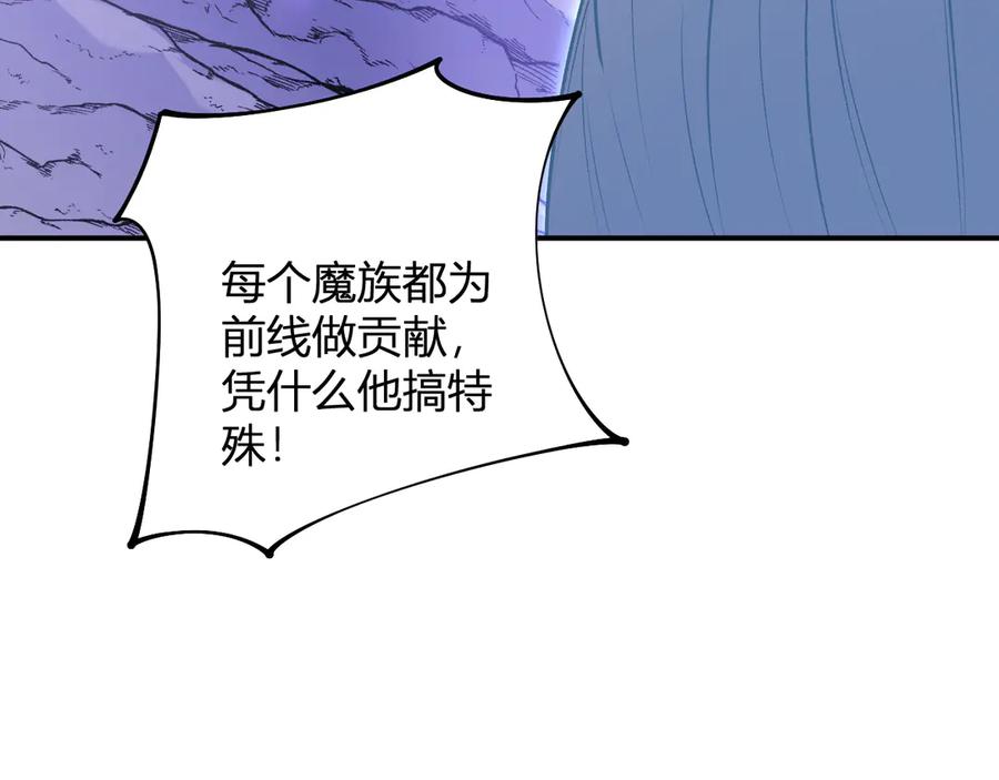 《全民转职：无职的我终结了神明！》第112话 魔裔内战？集结，魔族联军！ 第64页