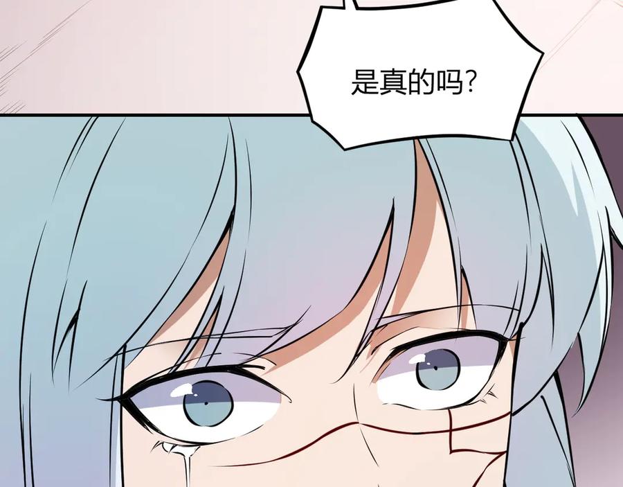 《全民转职：无职的我终结了神明！》第112话 魔裔内战？集结，魔族联军！ 第8页