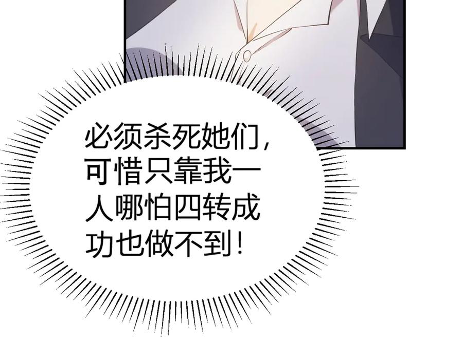 《全民转职：无职的我终结了神明！》第112话 魔裔内战？集结，魔族联军！ 第12页
